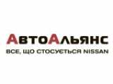 АвтоАльянс