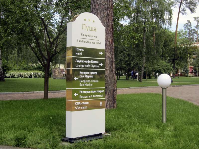 Премиальная стела для отеля рекламную стелу купить в Киеве