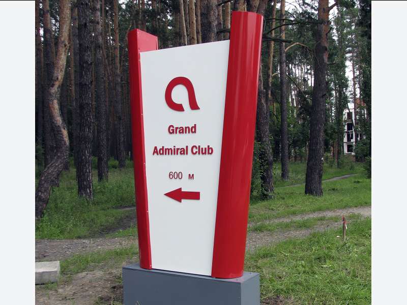 Стела Адмирал Клуб изготовление объемных букв и стел в киеве