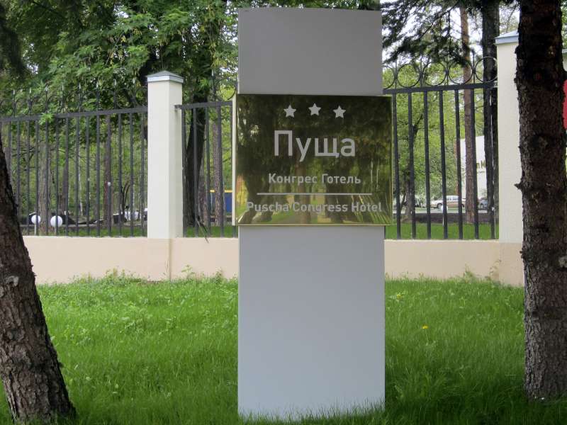 Премиальная стела для отеля изготовление стел недорого