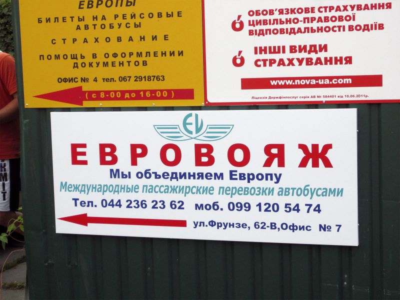 Щит из АКП недорого Киев, изготовление рекламных вывесок заказать