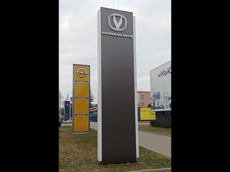 Стела для автосалону Changan Auto