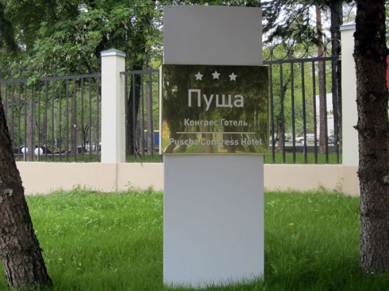 Рекомендации по установке рекламных стел