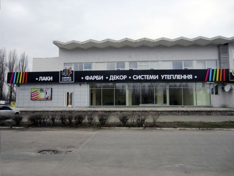 Разработка вывески для магазина