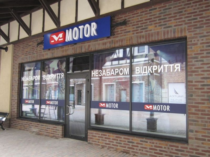 Разработка вывески для магазина