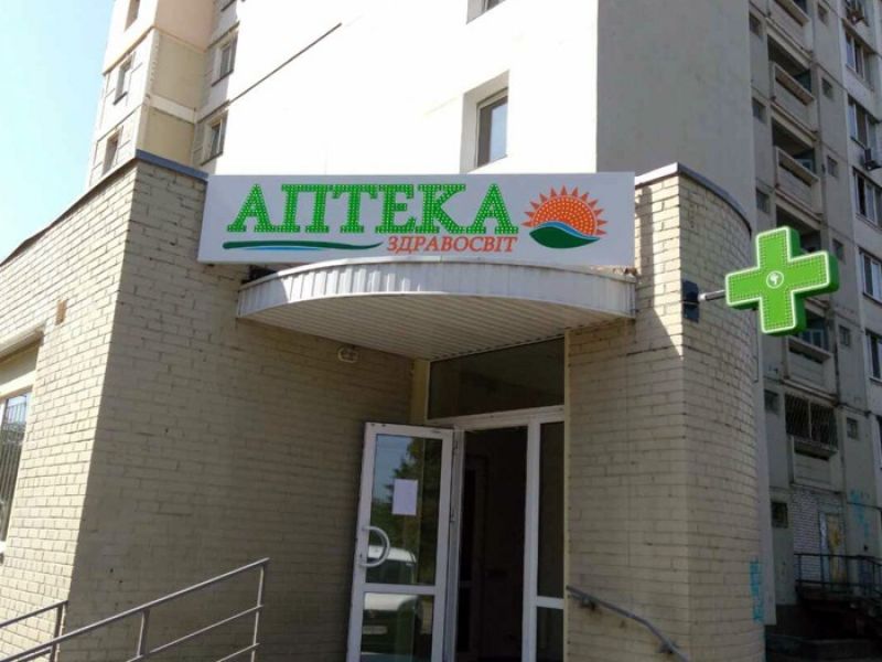 LED вивіска: недорога і невибаглива