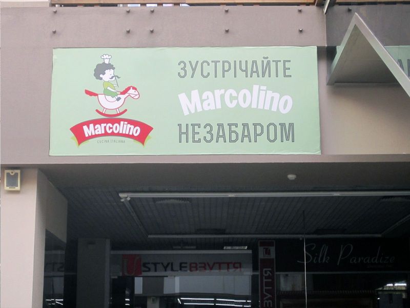 Рекламные баннеры - Світ Проектів